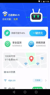 达达WiFi助手 v1.8.2