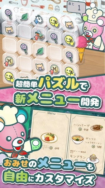 PlushiesRestaurant(玩偶餐厅Plushies Restaurant) v1.0.2 安卓版