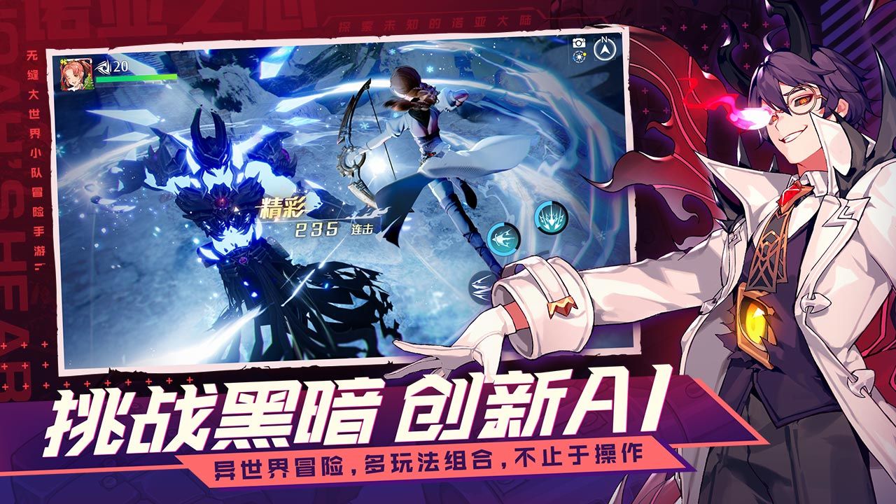 诺亚之心正式版