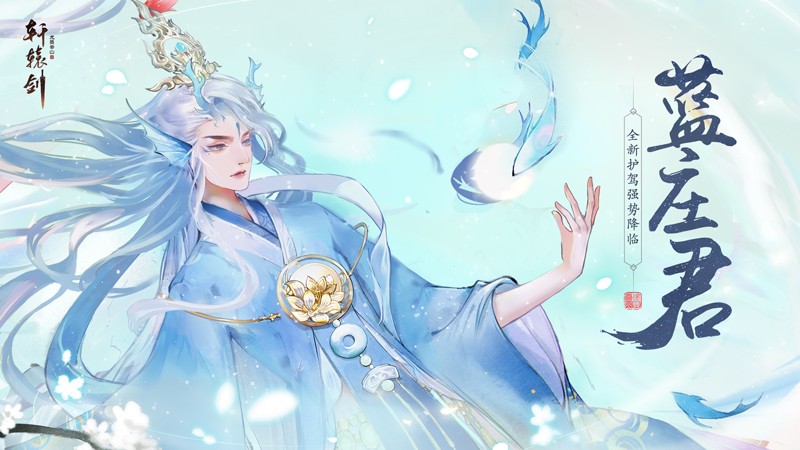 轩辕剑龙舞云山氐人国  v1.23.2