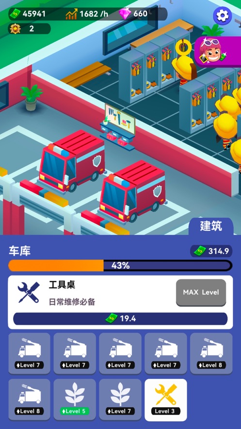 放置消防局游戏官方安卓版  v5.1.2