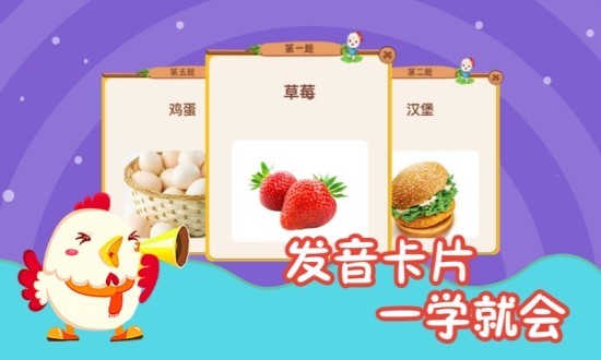 幼儿早教识字  v2.0.0