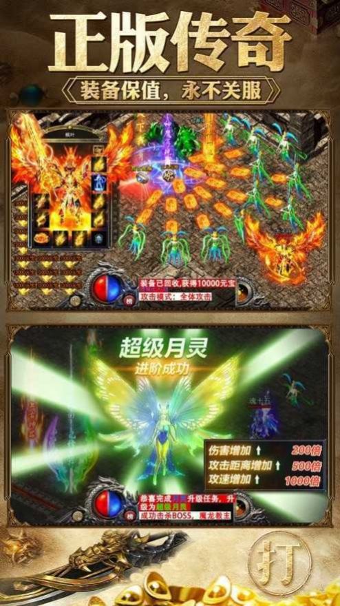 沙城之战高爆三职手游官方版  v3.2.4