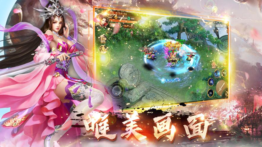 玄幻世界手游最新官网版  v5.4.4