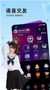 豚豚语音交友  v1.9.0