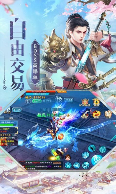 破雪刃之龙吟仙剑手游官方版