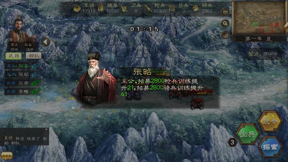 黎明三国1.5.9最新版2020  v3.1.2