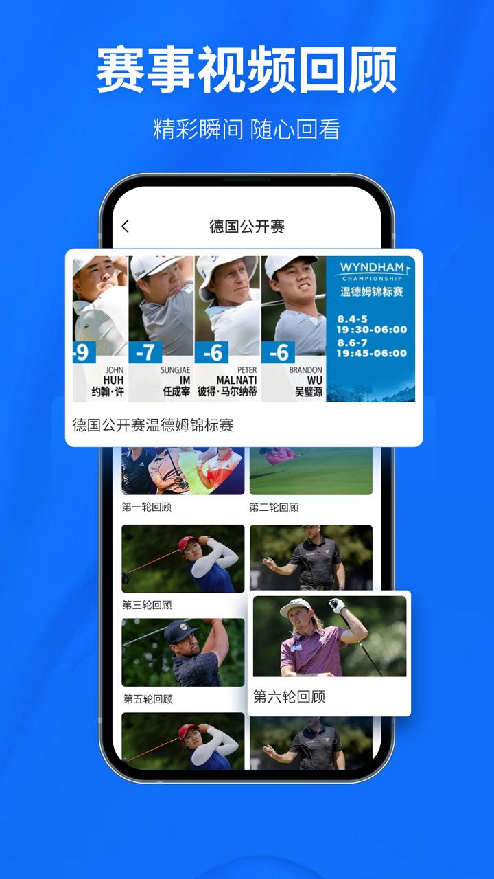 Golf高尔夫球教学 v1.0