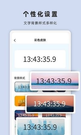 时间显示  v1.0