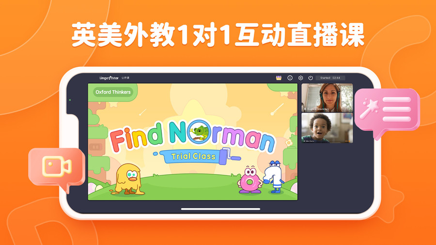 Lingostar Class学习app官方版  v5.2.3