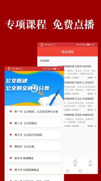 山西事考APP下载官方版图片1