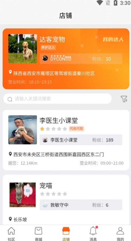 世纪天宠  v1.0.0