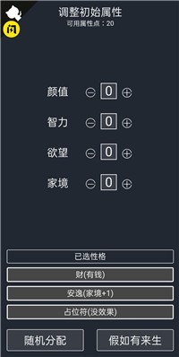 诈骗剧情模拟器安卓版 v1.4.1