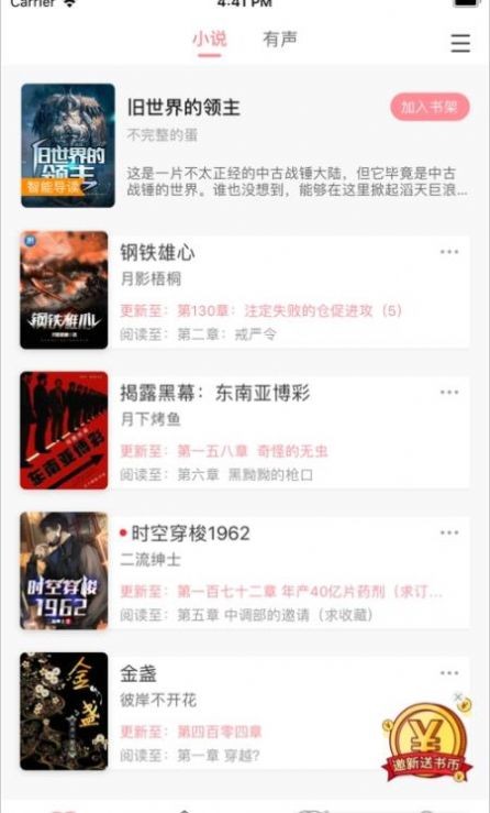 织书阅读  v1.1.1