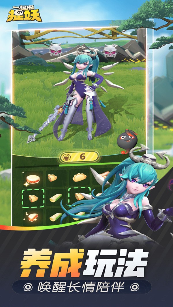 一起来捉妖手游  v1.8.898.1