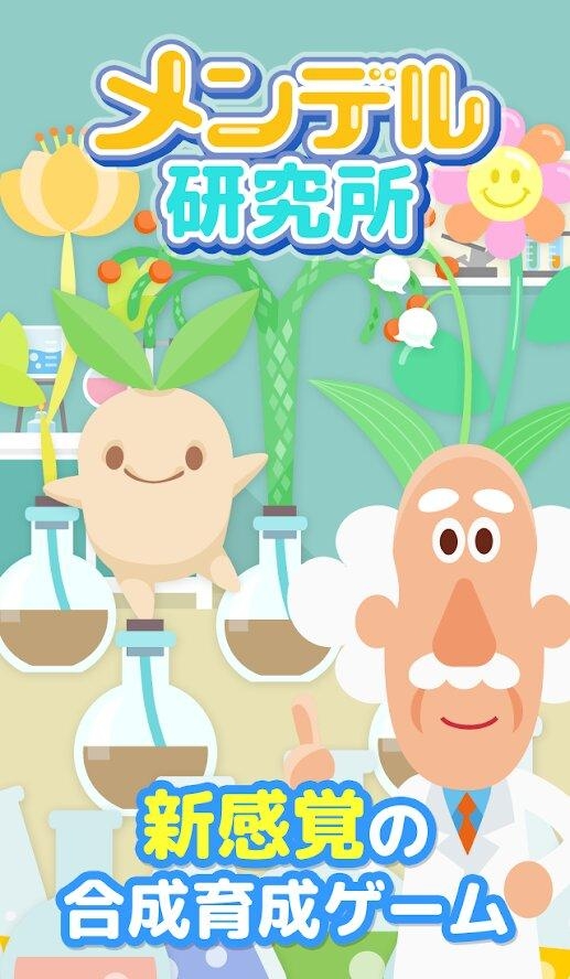 遗传学研究所 v1.0 安卓版