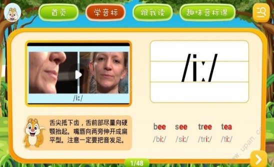 英语音标学习  v2.2.6