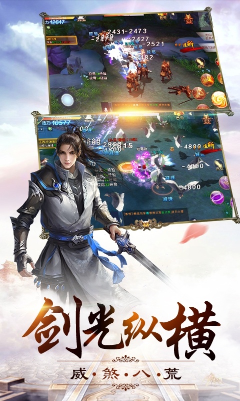 牧云三界手游官方正式版  v4.4.4