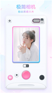 咕叽相机官方版  v1.2.5