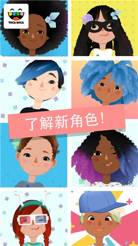 托卡发型师 v2.0-play