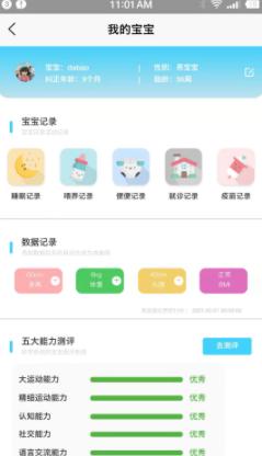 小拳头精婴早教 v1.3