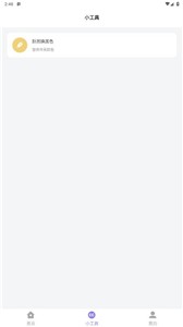 简约证件照  v1.0.5