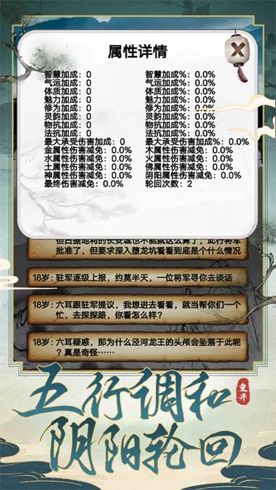 西行重开模拟器 v1.0.0