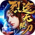 烈途传奇光速无限刀手游官方版