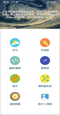 简洁工具箱 v1.1