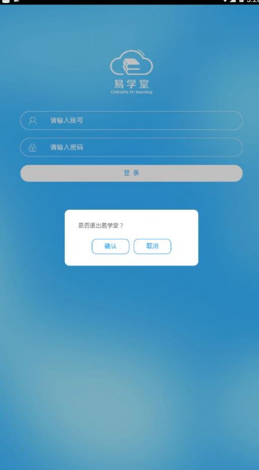国寿易学堂app下载最新版 