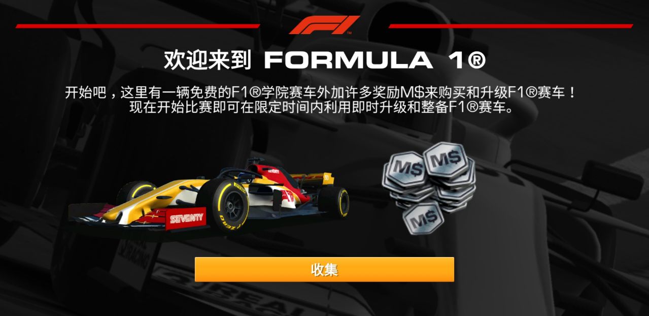 真实赛车3全解锁无限金币版 v11.7.1