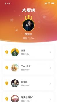 大歌局ios版截图1