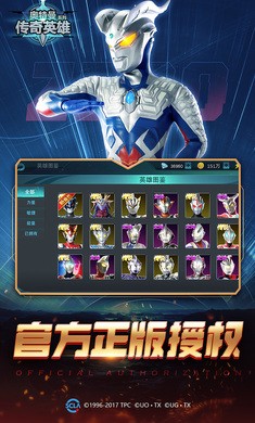 奥特曼传奇英雄1.8.6 2021-04-22 11:13