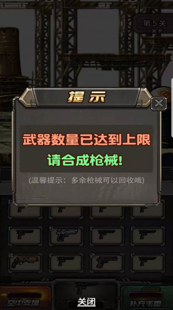 突突枪手游戏安卓版  v5.3.4