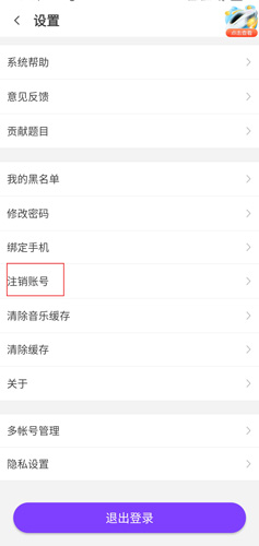 声吧交友