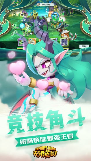 无限英雄最新版 v1.0.0