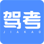 驾考大师APP免费版