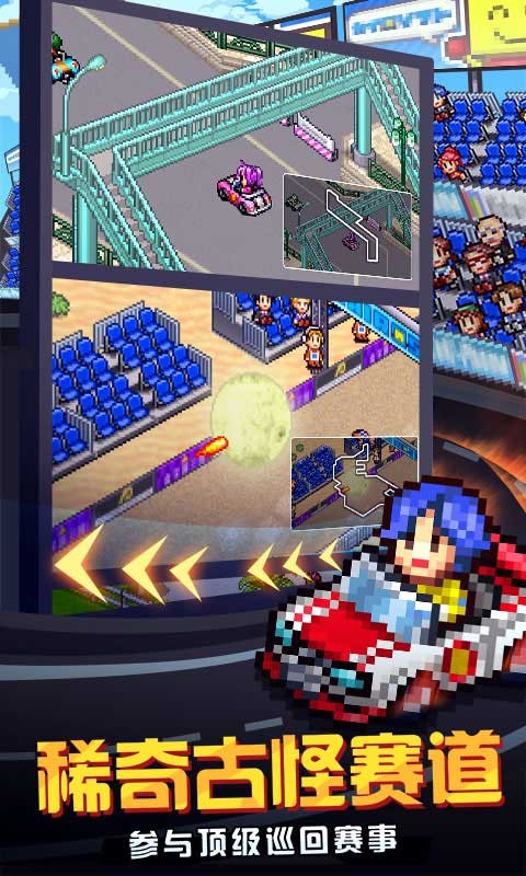 冲刺赛车物语2手游  v1.0.0