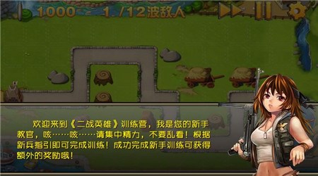 鬼子来袭内购中文 v1.0安卓版