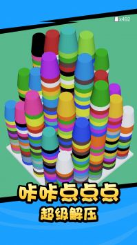 杯子消消消 v3.0.5