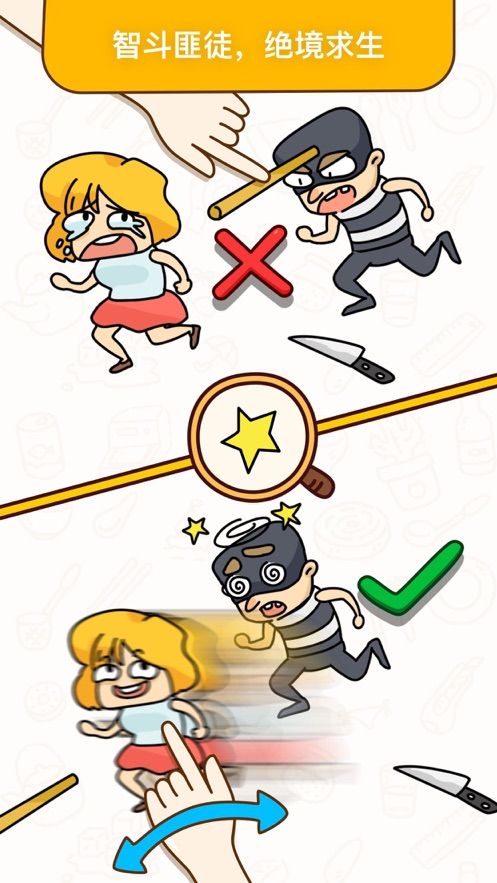 烧脑大师答案大全攻略完整版  v4.3.1