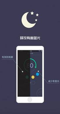 夜间护目镜 v1.5.5
