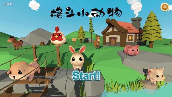 格斗小动物 v1.00.037