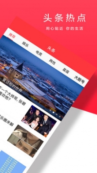 大胆头条 v3.0.5