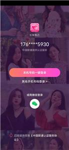 红粉知己交友  v2.3.6