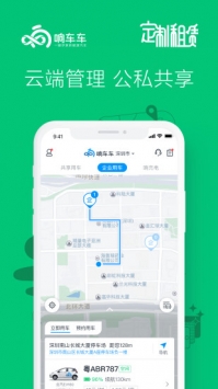 响车车 v3.2.5