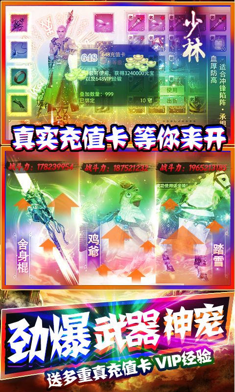 一剑仙道手游官方版图片1