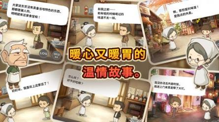 怀念的食堂故事 v3.0.5