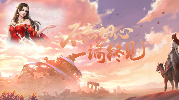 侠义英雄江湖手游官方版图片1