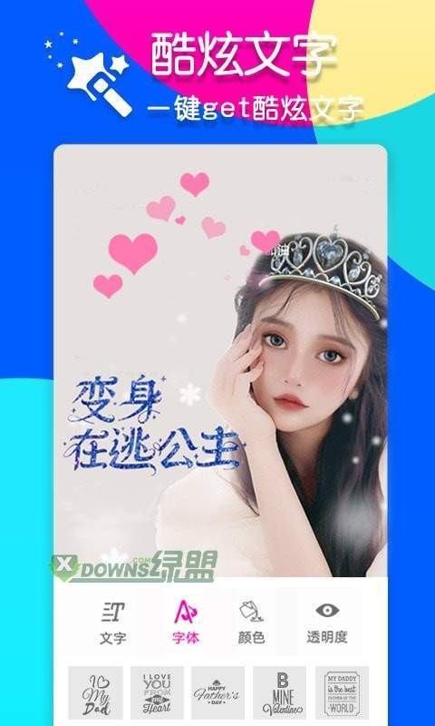 咔嘧修图P图  v1.0.3
